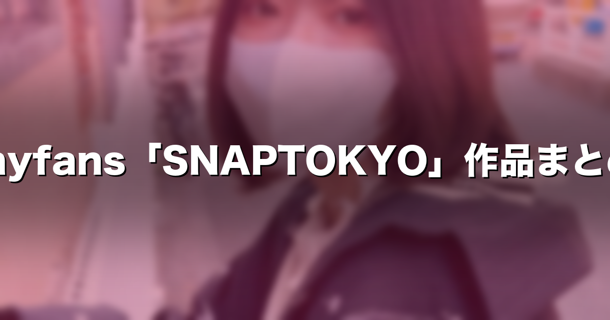SNAPTOKYO