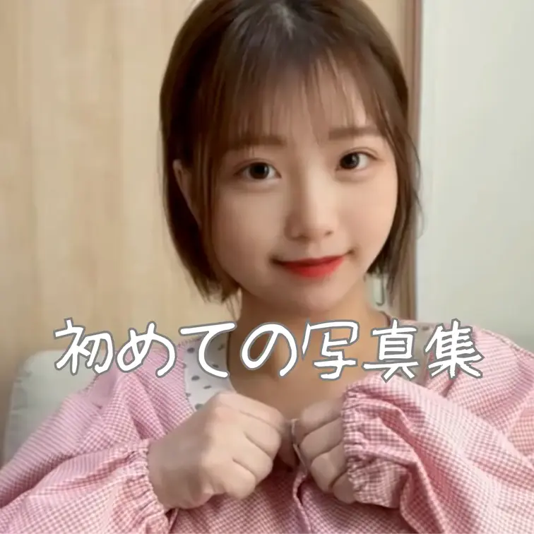 この投稿に「いいね」+「保存」+「フォロー」