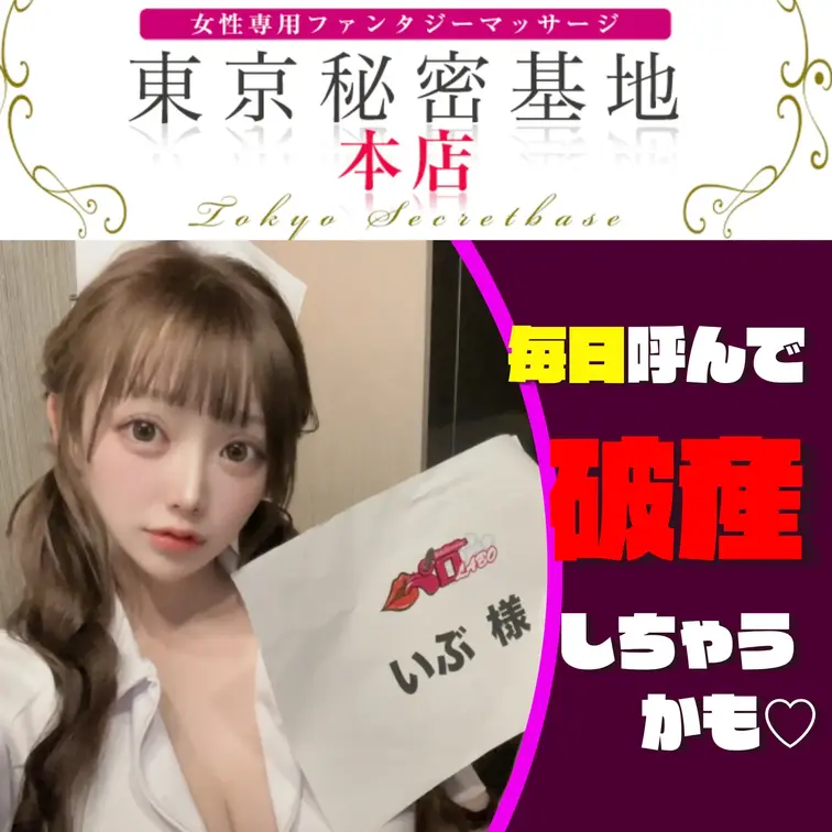 東京秘密基地さん公式コラボ🐈♡♡